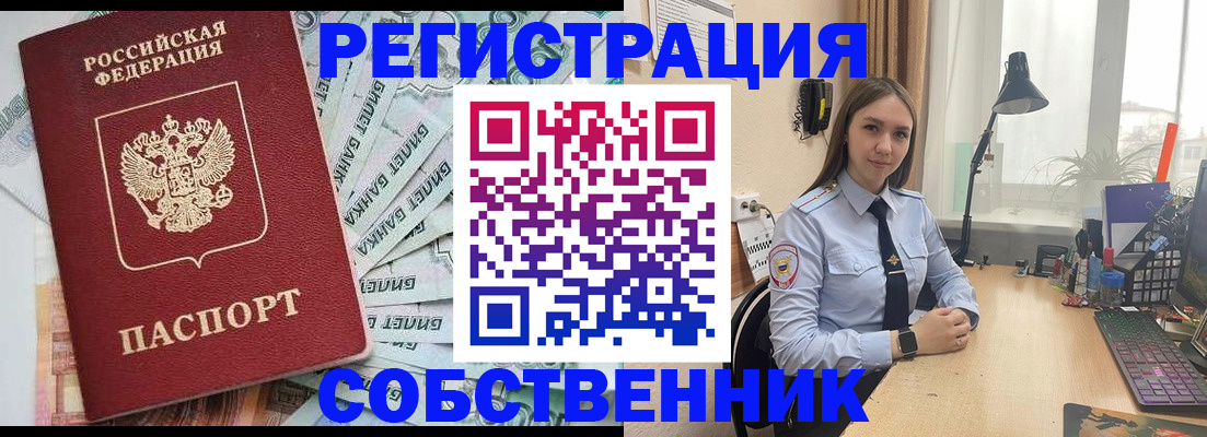 прописка в Тольятти