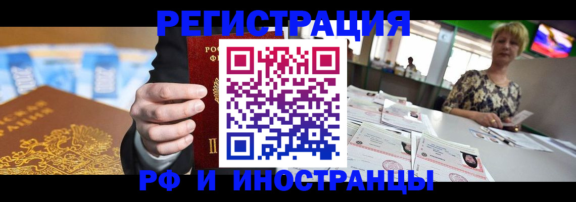 временная регистрация 2025 в Тольятти