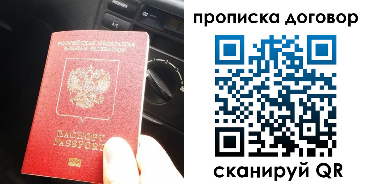 найти адрес прописки в Тольятти