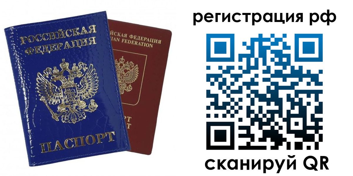временная регистрация недорого в Тольятти