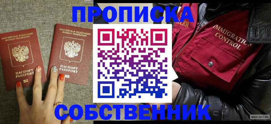 временная регистрация надежно в Тольятти