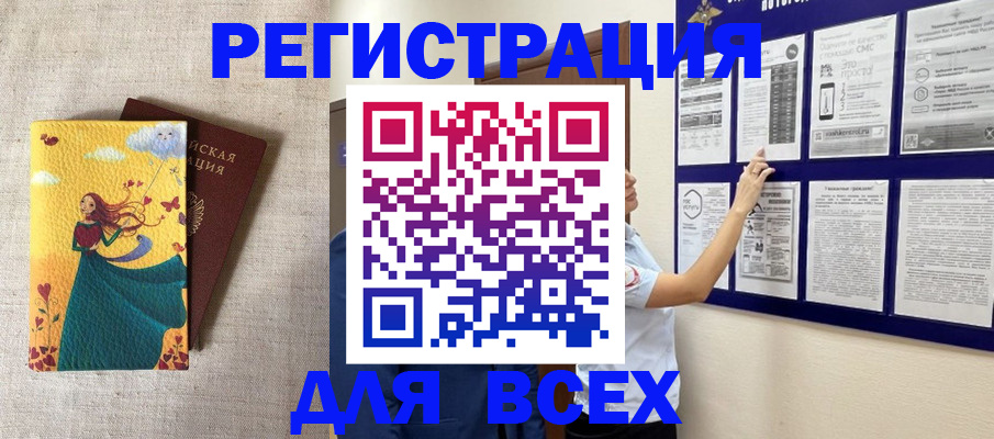 временная регистрация поиск в Тольятти