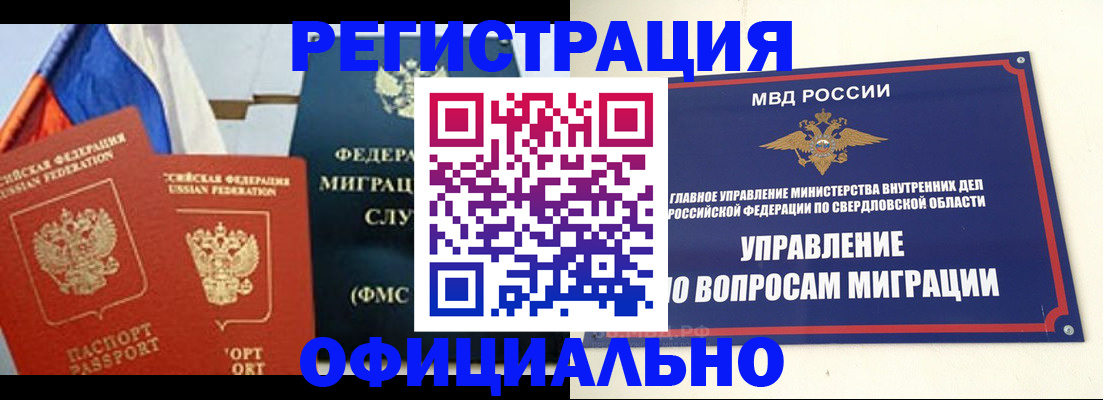 прописка для школы в Тольятти