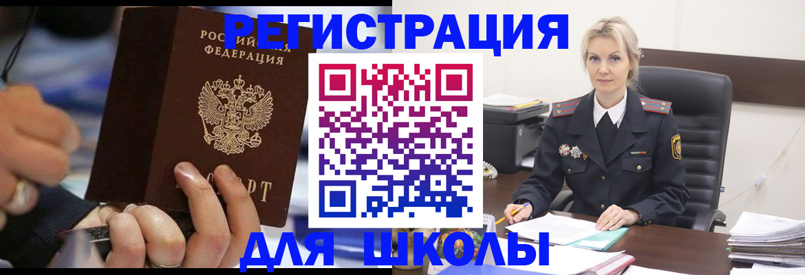 регистрация в Тольятти