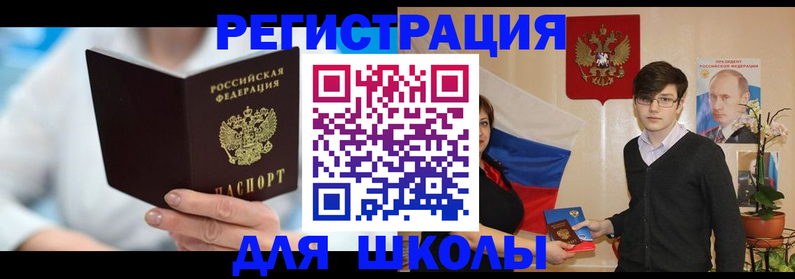 прописка законно в Тольятти