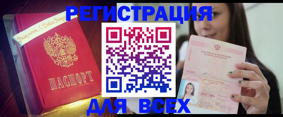 временная регистрация для школы в Тольятти