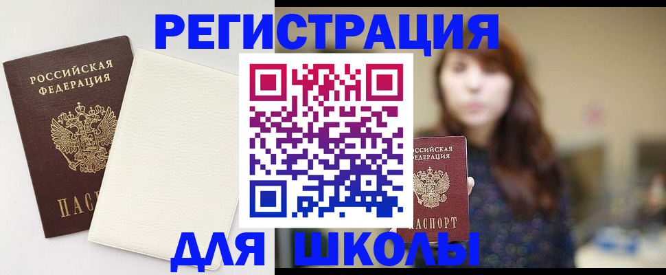 миграционный учет в Тольятти