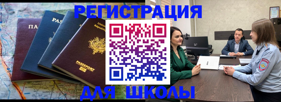 прописка регистрация в Тольятти