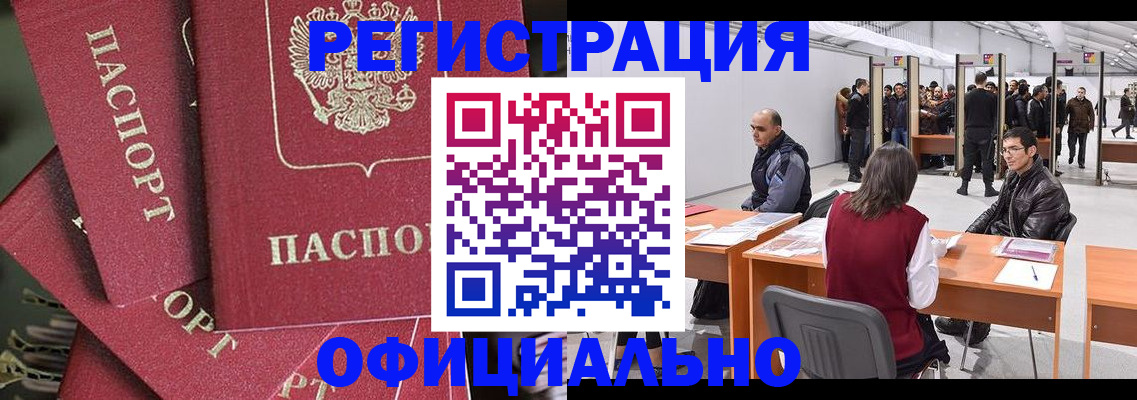 прописка для кредита в Тольятти