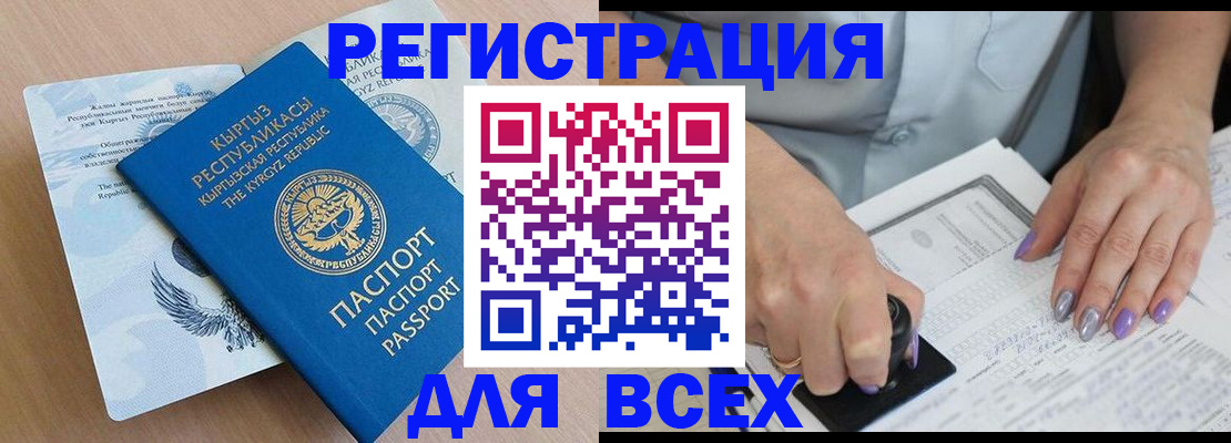 купить прописку в Тольятти