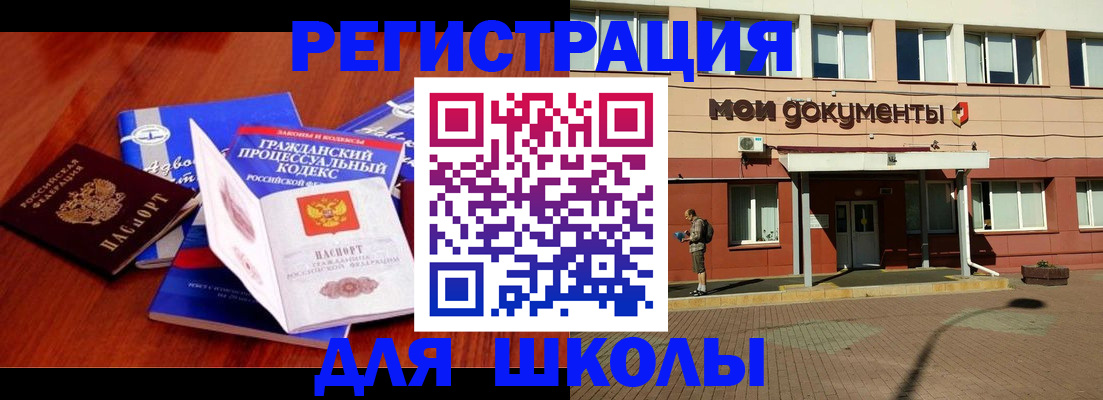 прописка в квартире в Тольятти