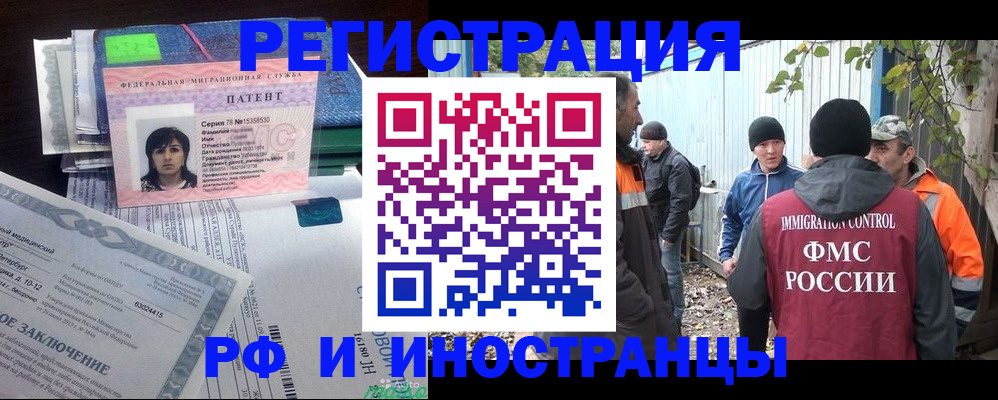 временная регистрация надежно в Тольятти
